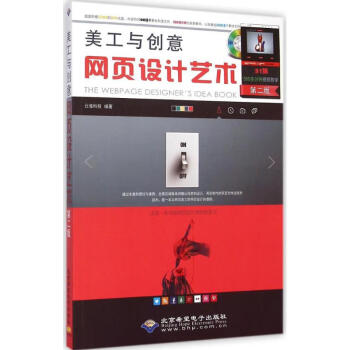 美工與創(chuàng)意 美工與創(chuàng)意