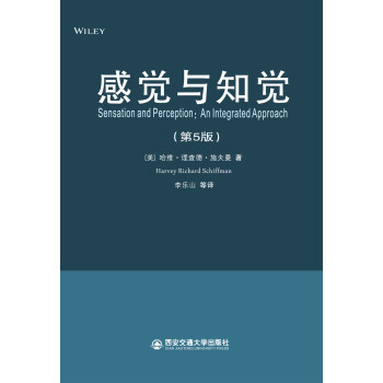 感覺(jué)與知覺(jué) 感覺(jué)與知覺(jué)