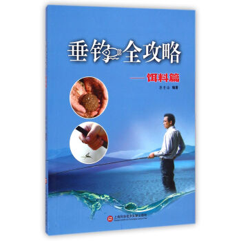 垂釣全攻略 垂釣全攻略