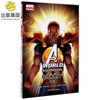 復(fù)仇者世界 復(fù)仇者世界