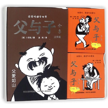 父與子全集 父與子全集