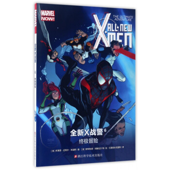 全新X戰(zhàn)警 全新X戰(zhàn)警