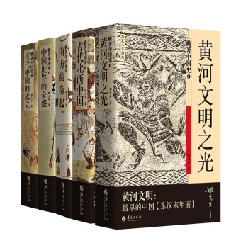 姚著中國史 姚著中國史