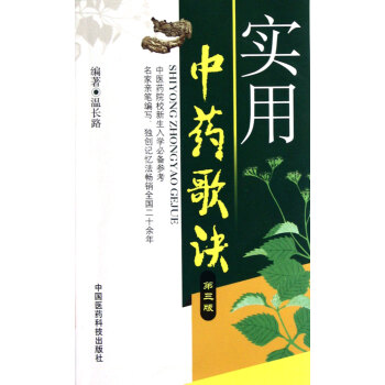 實用*歌訣 實用*歌訣