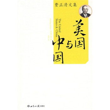 美國與中國 美國與中國