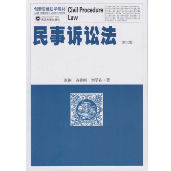民事訴訟法 民事訴訟法