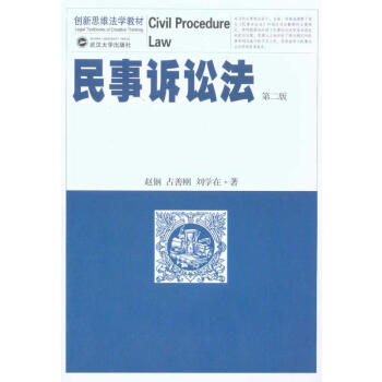 民事訴訟法 民事訴訟法