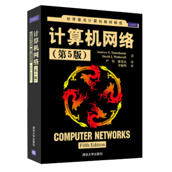 計算機網絡 計算機網絡
