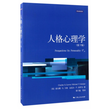 人格心理學 人格心理學