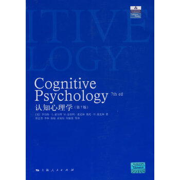 認知心理學(xué) 認知心理學(xué)