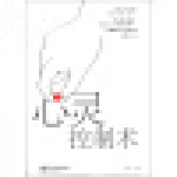 心靈控制術 心靈控制術