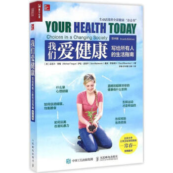 我們愛健康 我們愛健康