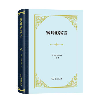 《蜜蜂的寓言》讀后感300字：揭秘微小生命的智慧之旅，數字化解讀寓言背后的深意，你準備好迎接思維的盛宴了嗎？