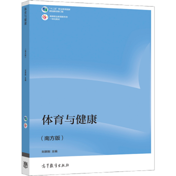 體育與健康 體育與健康
