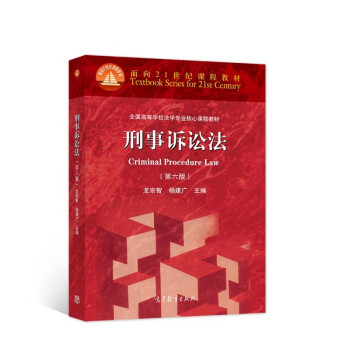 刑事訴訟法 刑事訴訟法