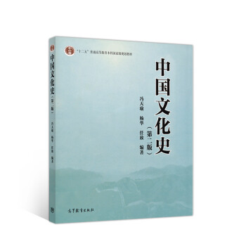 中國文化史 中國文化史