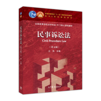 民事訴訟法 民事訴訟法