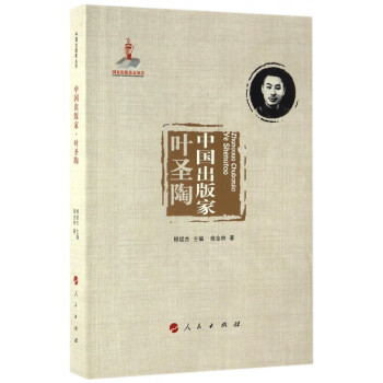 中國出版家 中國出版家