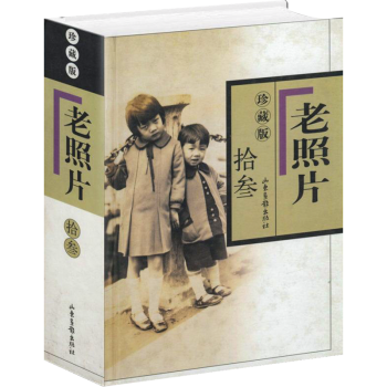 老照片拾叁 老照片拾叁
