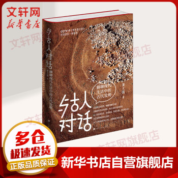 與古人對(duì)話 與古人對(duì)話