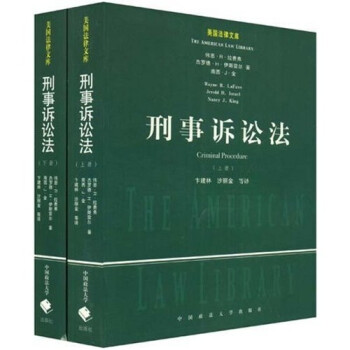 刑事訴訟法 刑事訴訟法