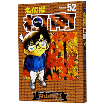 名偵探柯南 名偵探柯南