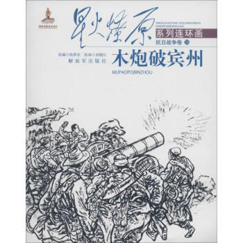 木炮破賓州 木炮破賓州