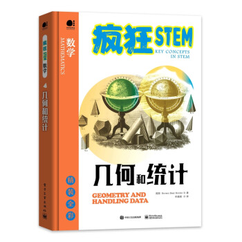 幾何和統計 幾何和統計