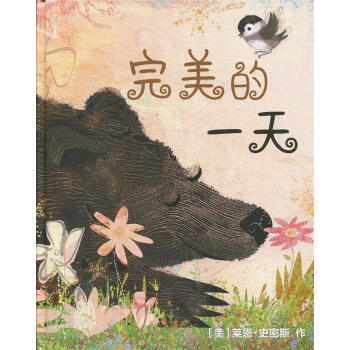 完美的一天 完美的一天
