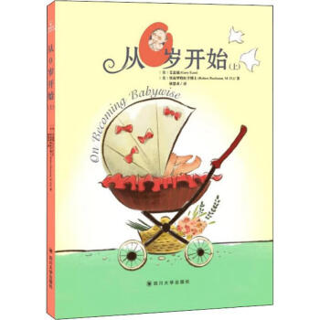 從0歲開(kāi)始 從0歲開(kāi)始