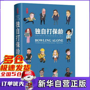 獨自打保齡 獨自打保齡