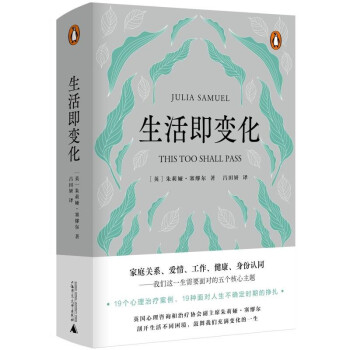 生活即變化 生活即變化
