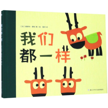 我們都一樣