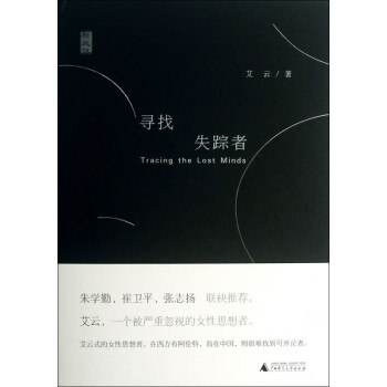 尋找失蹤者 尋找失蹤者
