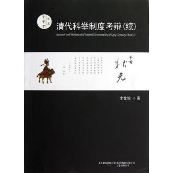 圣賢堂書(shū)系 圣賢堂書(shū)系