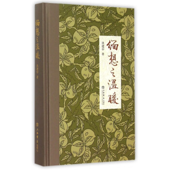 緬想之溫暖 緬想之溫暖