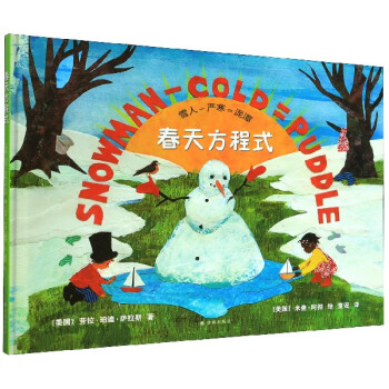 春天方程式 春天方程式