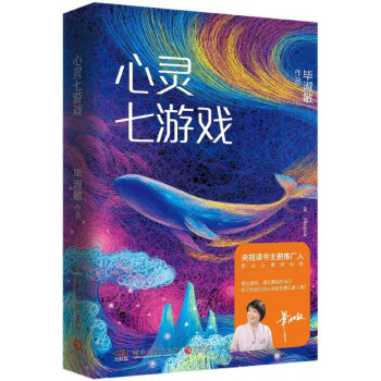 心靈七游戲 心靈七游戲