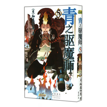 青之驅魔師 青之驅魔師