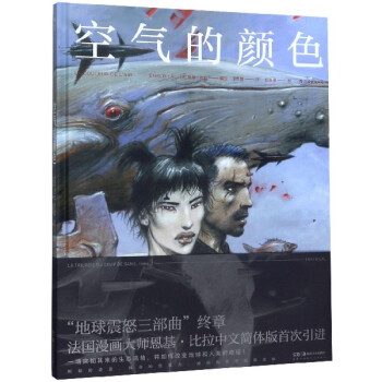 空氣的顏色 空氣的顏色