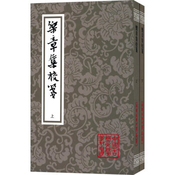 樂章集校箋 樂章集校箋