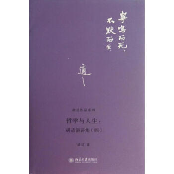 《哲學與人生》讀后感600字：哲學之光下的生活探索，揭秘人物內心的情感沖突與挑戰，一場思想的盛宴！