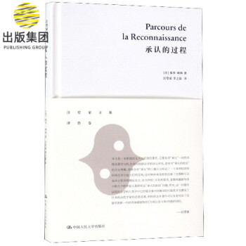 承認(rèn)的過程 承認(rèn)的過程