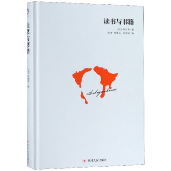讀書與書籍 讀書與書籍