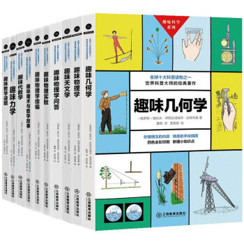 趣味代數(shù)學 趣味代數(shù)學