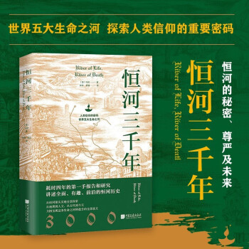 恒河三千年 恒河三千年