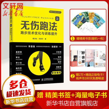 無傷跑法2 無傷跑法2