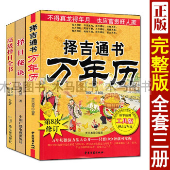 易經(jīng)吉祥書