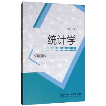 統計學張宏 統計學張宏