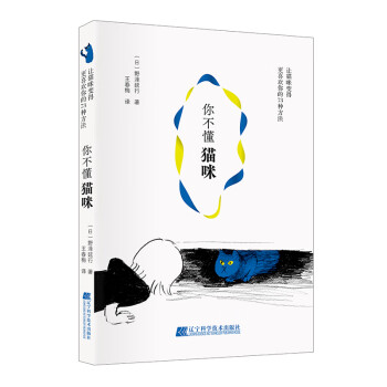 你不懂貓咪 你不懂貓咪